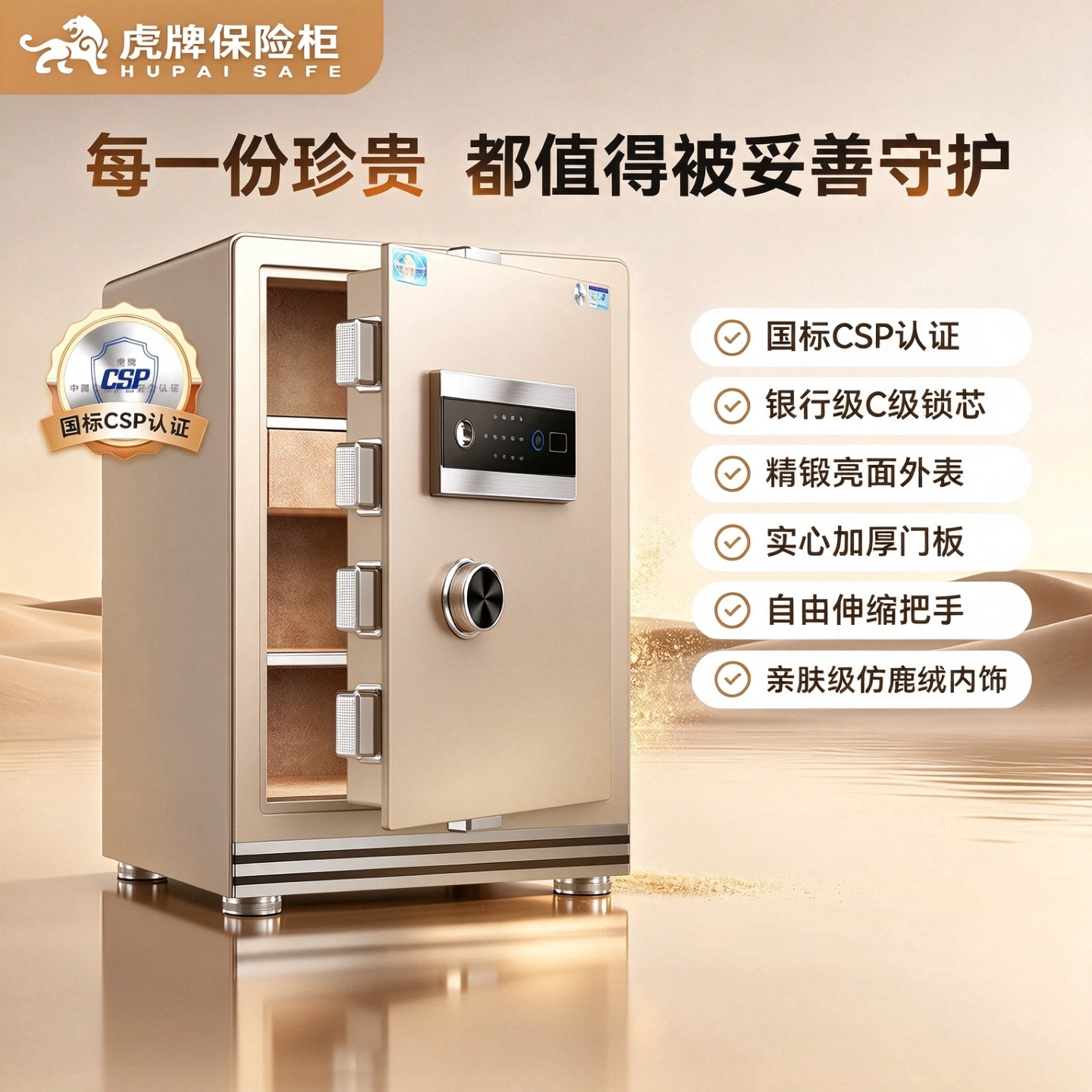 虎牌保险柜家用小型防盗密码箱存钱保险箱床头保险柜家用2026新款
