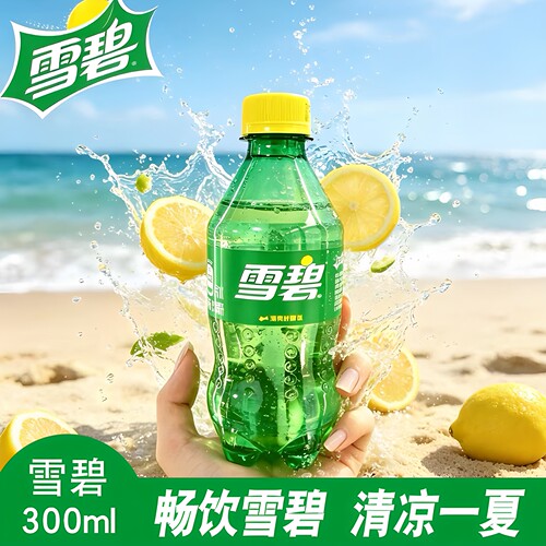 雪碧柠檬味碳酸饮料300ml*6瓶装夏日饮品汽水家庭聚餐旅游便携装