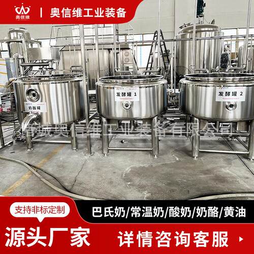 发酵乳灌装机械 驼奶浓缩加工设备 嚼克奶制品全套制作机器