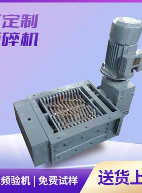 纸箱塑料小型撕碎机刀箱易拉木板餐厨垃圾撕碎机箱家庭式撕碎机
