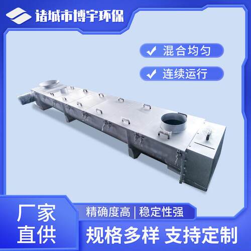 博宇污泥改性混合机厂家 污泥脱水间深度脱水系统污泥改性装置