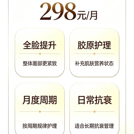 高端定制提升再生胶原蛋白填充泪沟法令纹太阳穴面部饱满紧致