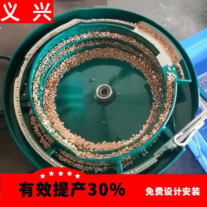 二极管振动盘自动送料机 筛选器底座本体配件厂家直销定制震动盘