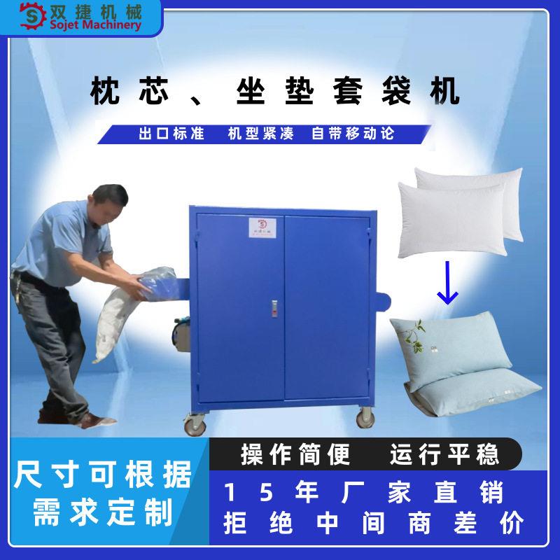 枕头坐垫套袋机塑料袋帆布袋枕套纤维套快速套袋包装机带移动轮图片