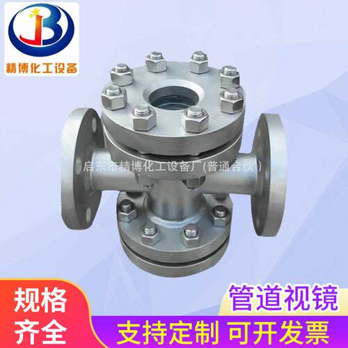3014 316不锈钢管道视镜 金属直通管型视镜 不锈钢管型管形视镜