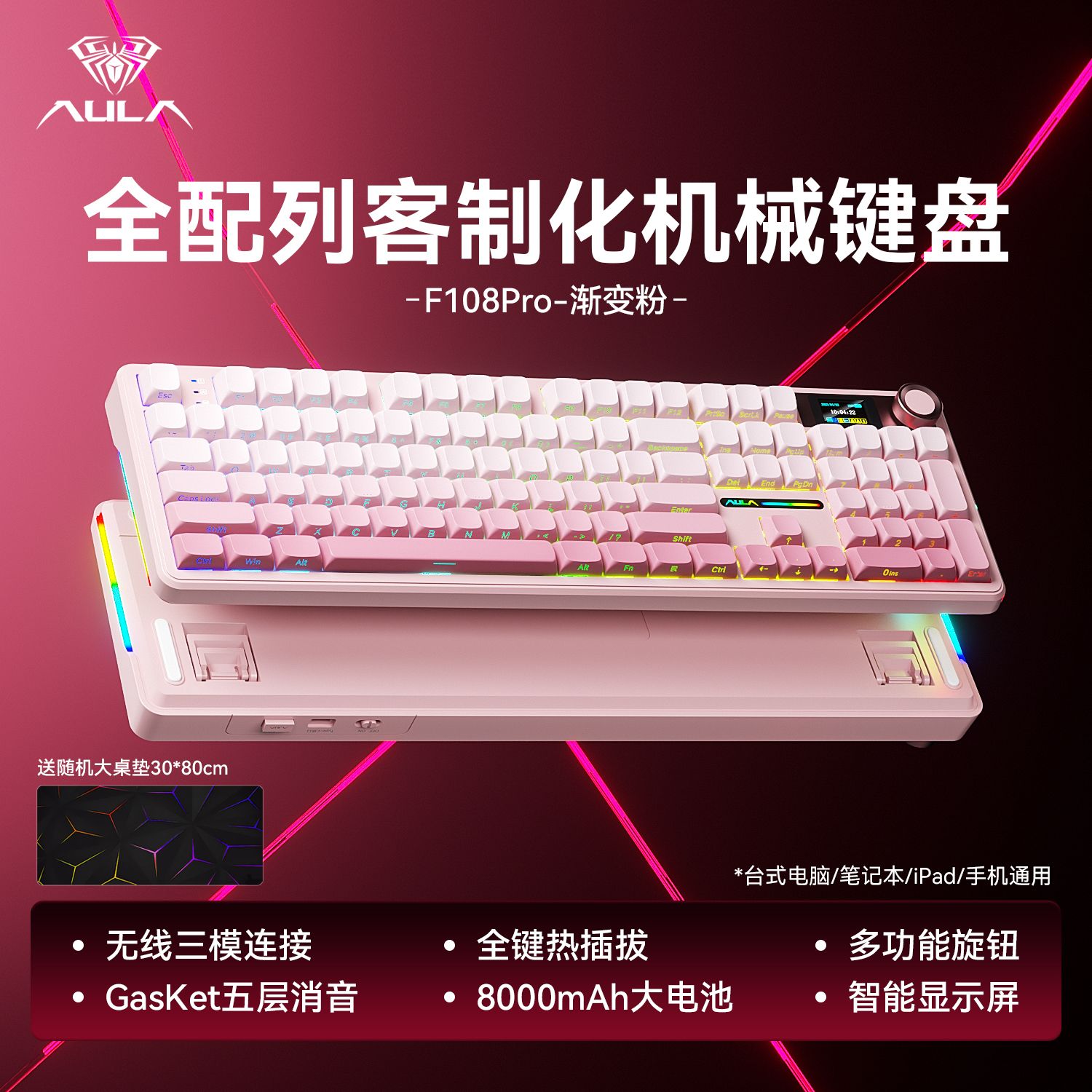 AULA狼蛛三模RGB客制化磁轴键盘图片