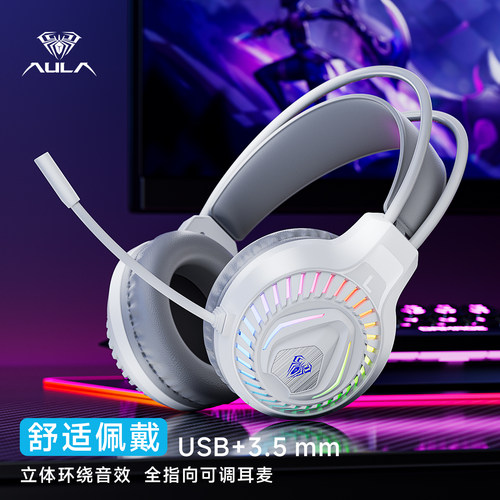 AULA狼蛛S605有线游戏耳机降噪