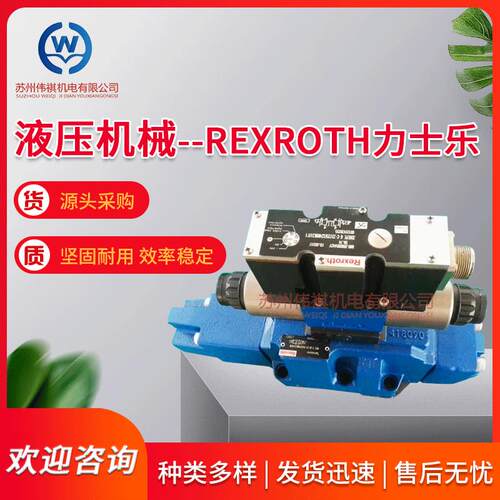 力士乐比例阀3DREP6A-2X/25EG24N9K4/V 3DREP6C-2X/25EG24K4/V