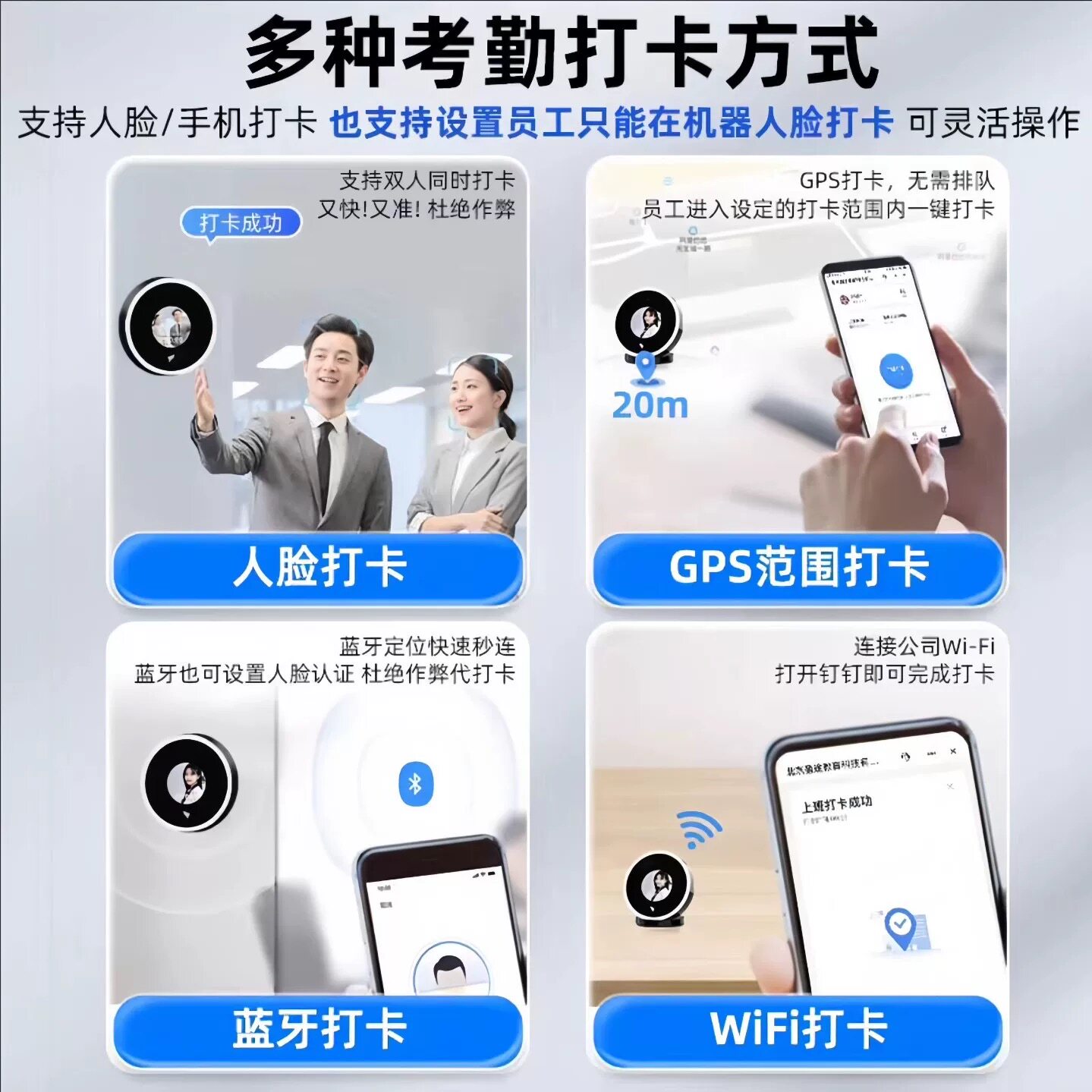 钉钉智能打卡机考勤机多地多店上下班人脸识别签到蓝牙WIFI考勤机