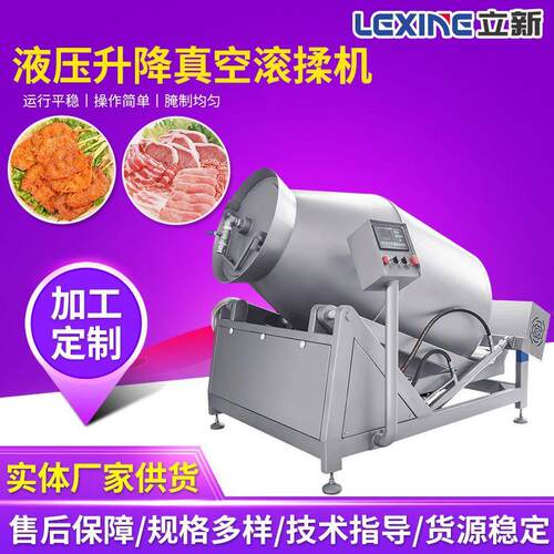 不锈钢腌肉机厂家全自动液压滚揉机倾斜功能液压升降真空滚揉机