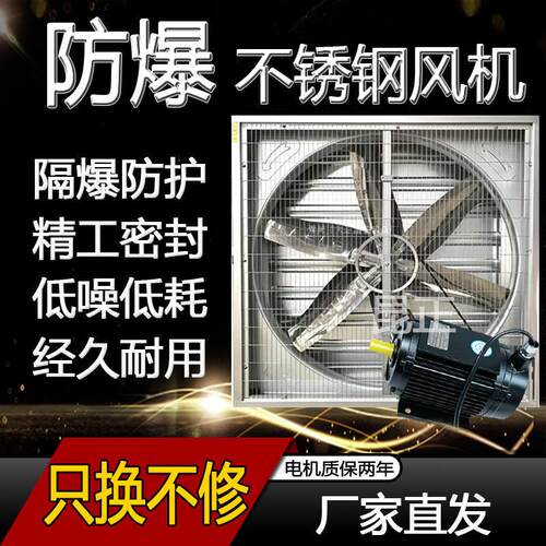防爆不锈钢风机工业防腐隔爆引风机化工车间排风扇耐腐蚀轴流风机