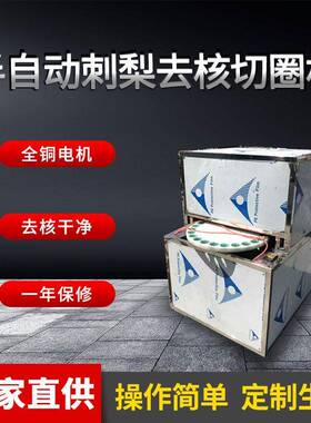 贵州刺梨去核切瓣机去花去籽切片机一体化设计可根据您的要求定制