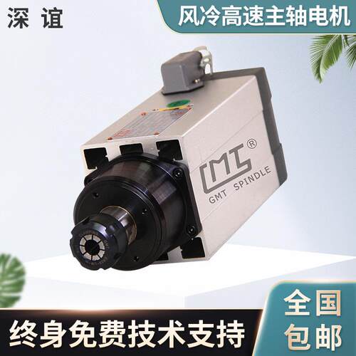 gmt电主轴 ATMT1080-110-3kw-ER25风冷高速电主轴 封边机电机