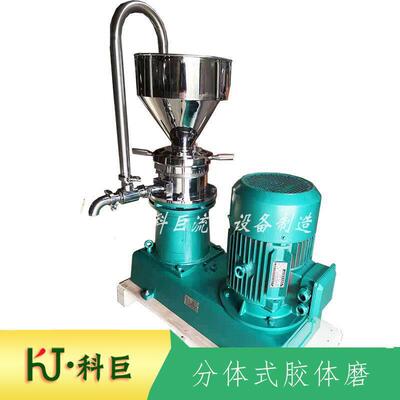 花生酱豆酱分体式胶体研磨机 蛋黄奶油巧克力乳化均质混合粉碎机