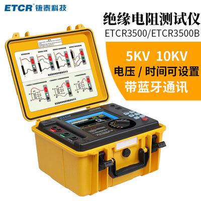 ETCR3500压绝缘电阻仪数字式ETCR3500B兆欧表5000V精度