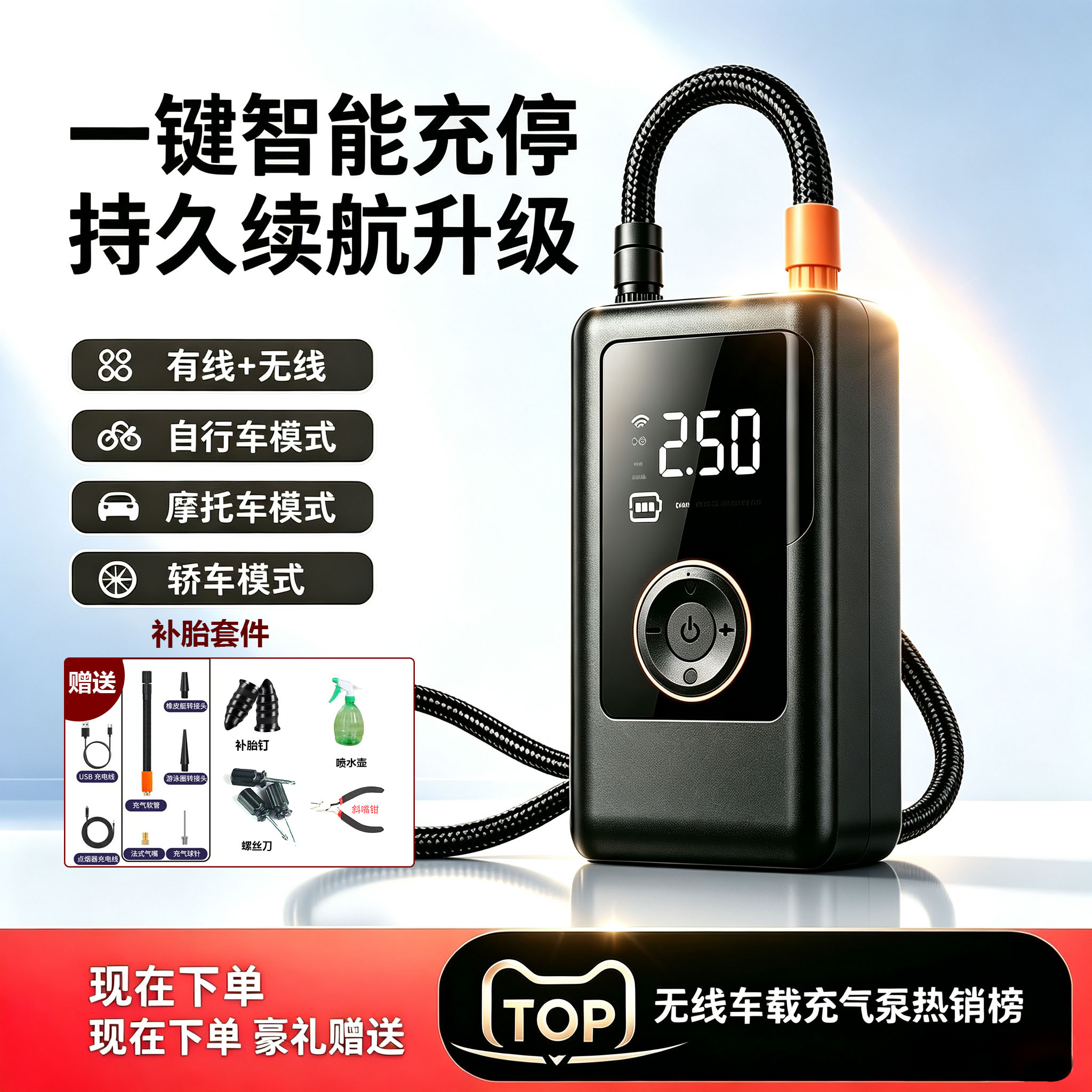 车载汽车便携式轮胎充气泵