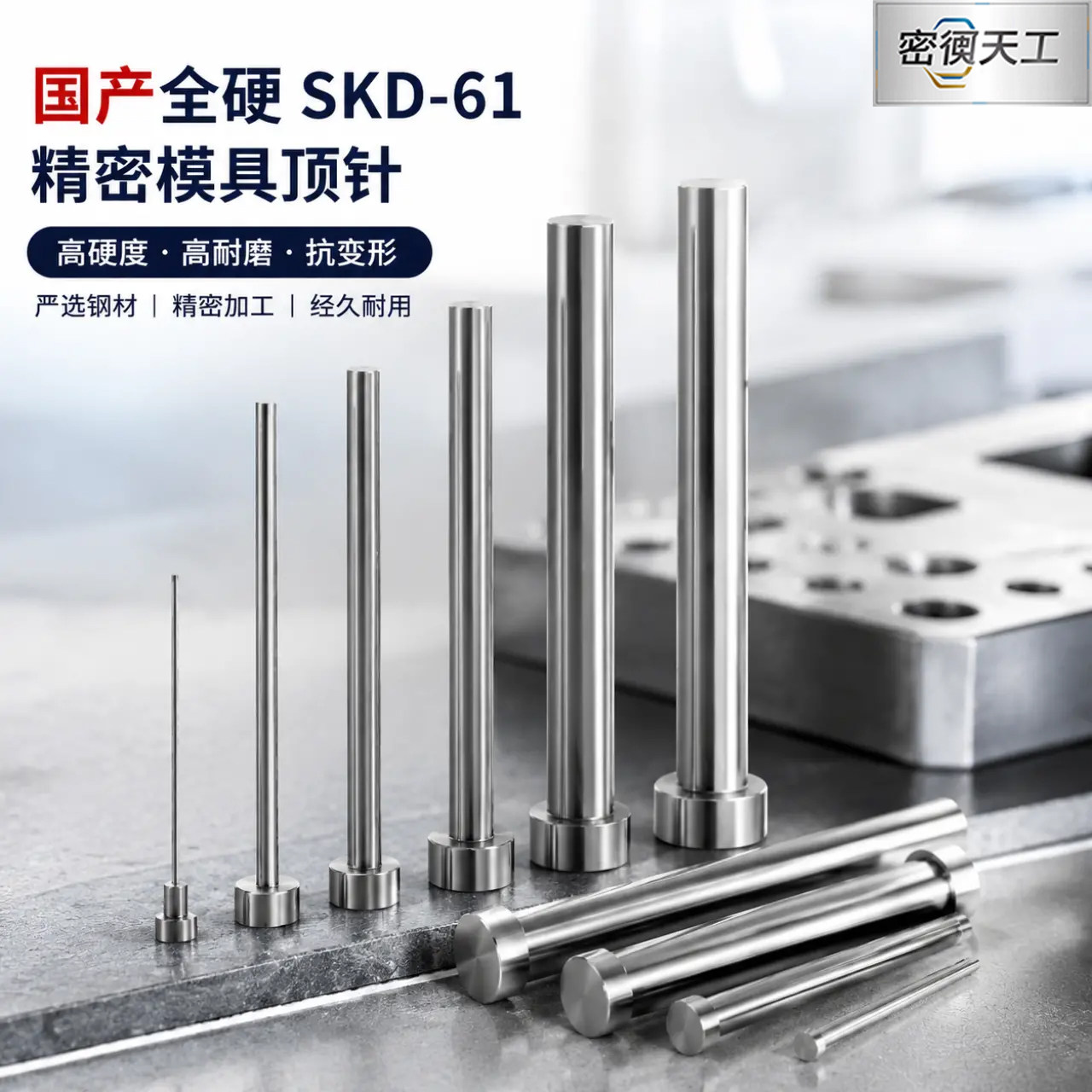 国产全硬SKD-61顶针精密塑胶模顶针圆顶针直径0.8-25顶杆非标定做