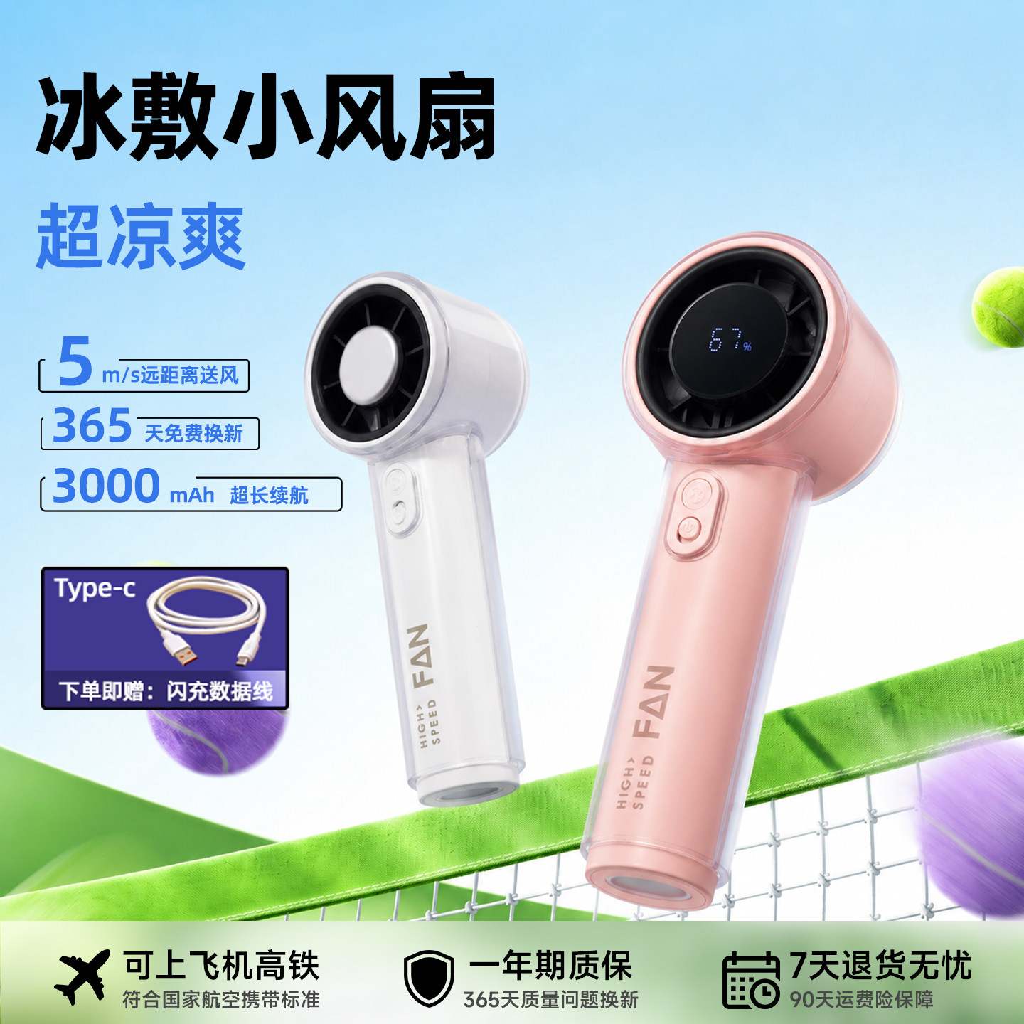 手持冰敷小风扇超导制冷便携