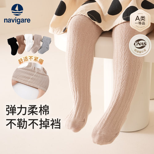 Navigare儿童打底裤女童春秋款宝宝连裤袜外出配裙子宝宝连脚裤袜