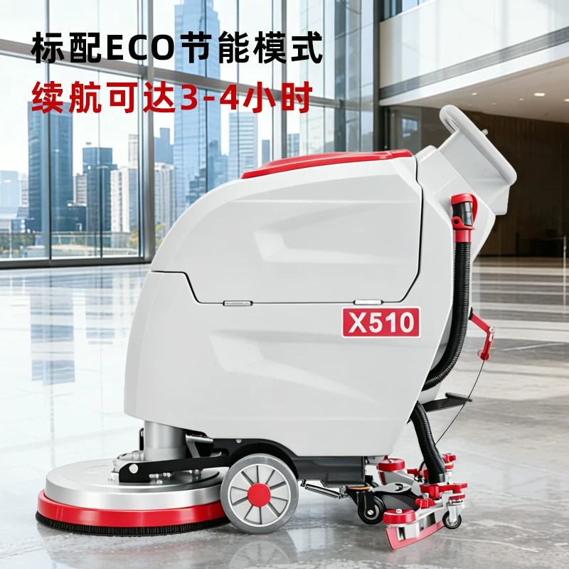 商用洗地机洗拖一体机质保五年