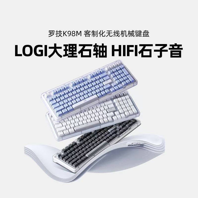 罗技K98M无线客制化机械键盘电竞游戏办公专用98键热插拔背光
