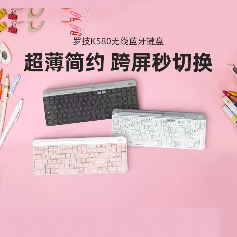 罗技K580无线蓝牙键盘平板笔记本手机电脑办公轻薄便携