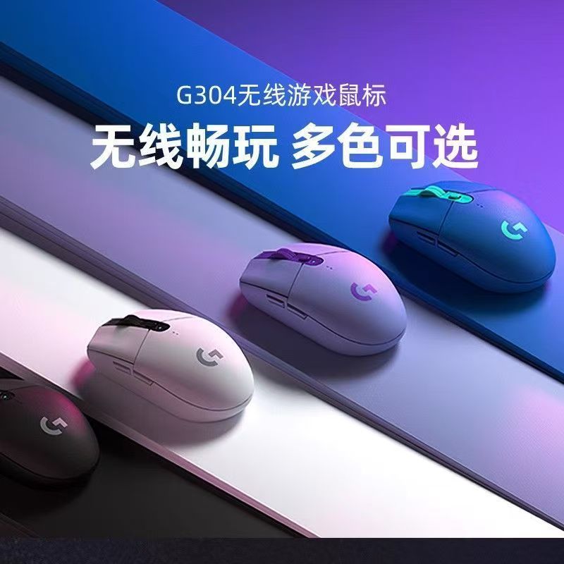 罗技G304无线游戏鼠标 电竞外设笔记本台式电脑csgo吃鸡lol宏编程