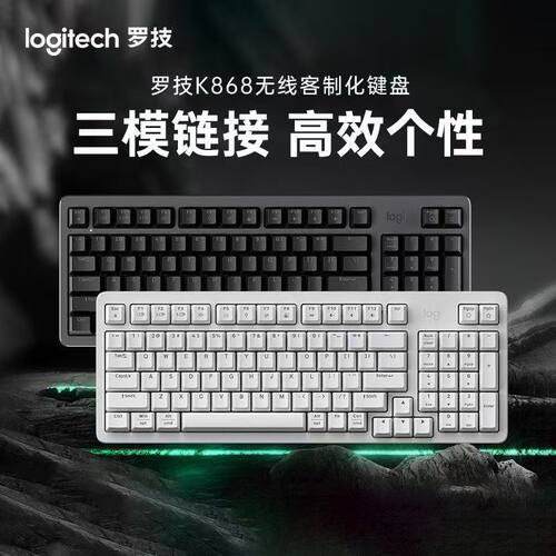 罗技K868无线客制化机械键盘三模热插拔办公游戏背光电脑mac