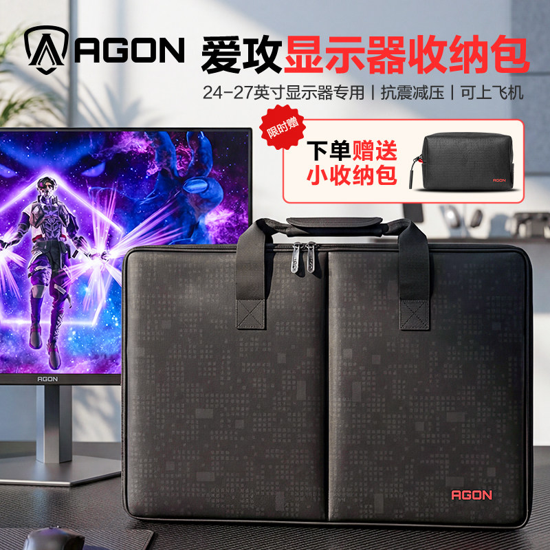 AOC显示器收纳包抗震减压便携式图片