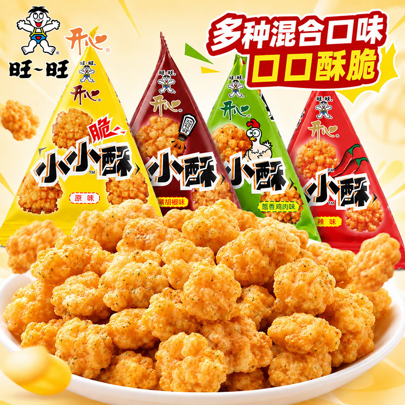 旺旺开心小小酥原味休闲零食膨化办公室儿童食品充饥追剧解馋小吃