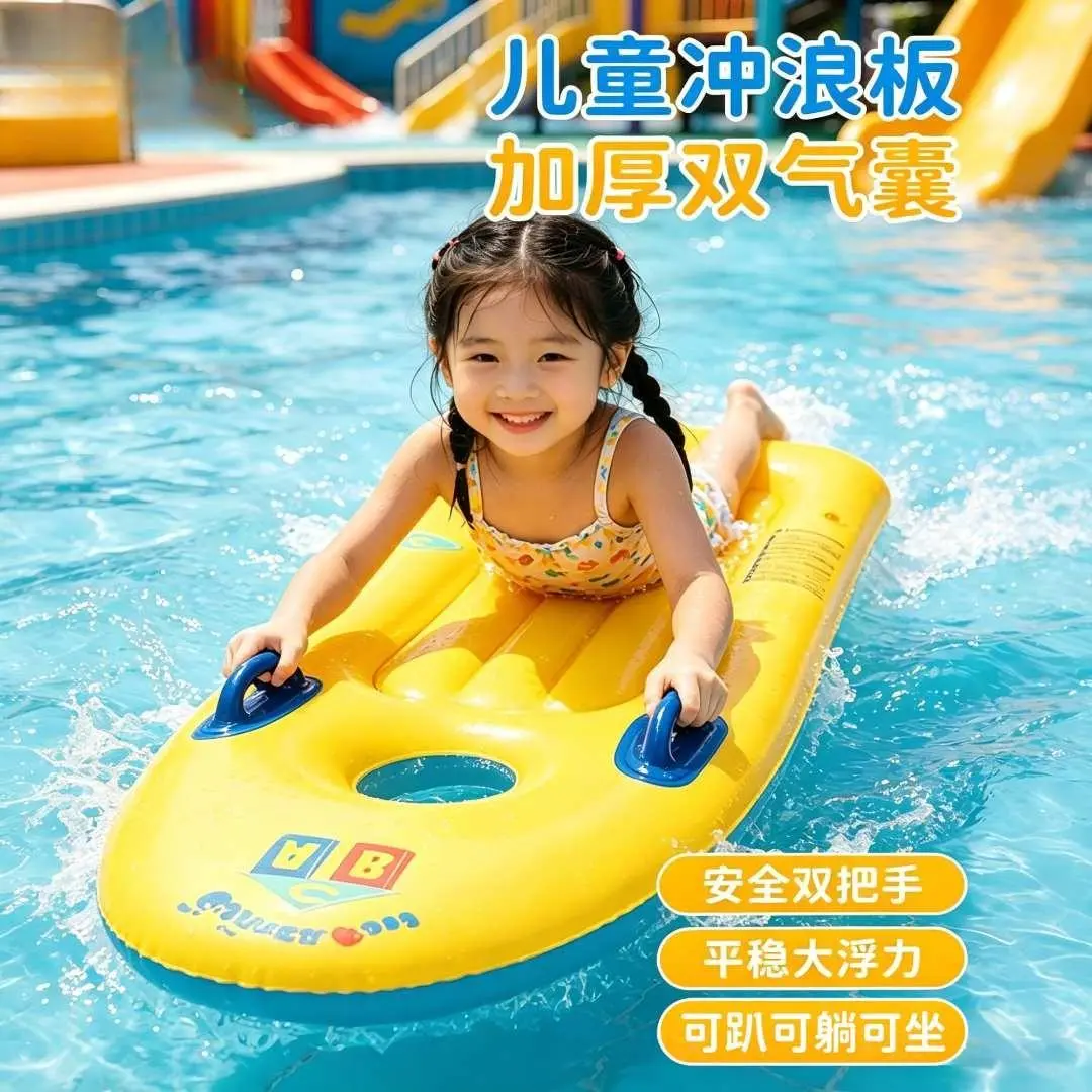 儿童冲浪板加厚游泳浮床水上漂浮充气玩水装备游泳圈玩水cc