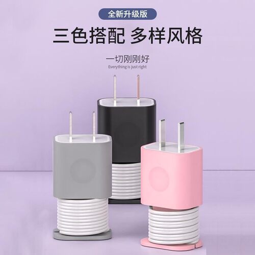 买一送二硅胶充电头收纳保护套