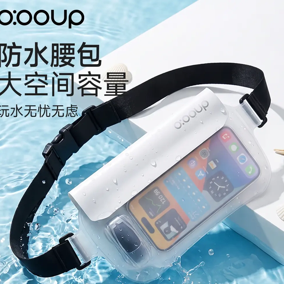 透明防水密封大容量手机袋