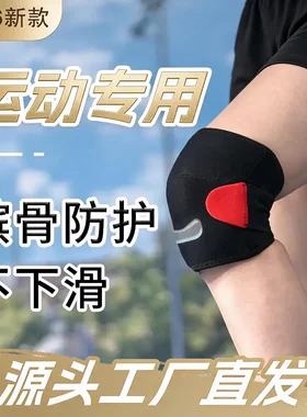 肤感运动护膝髌骨防护半月板损伤保暖锁温男女士四季cc
