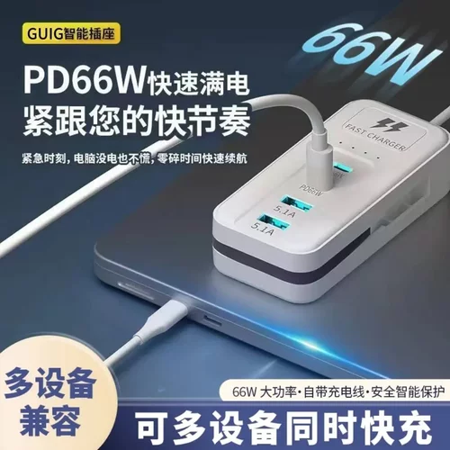 【智能快充】多功能type-c通用家用床头多口多孔usb充电器插排jy