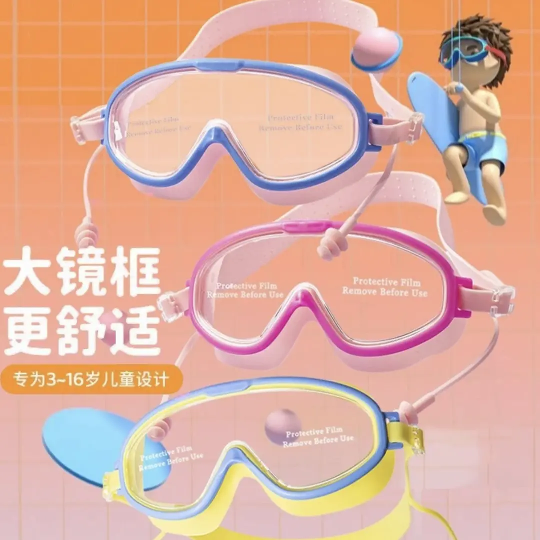 泳镜护目镜高清防水防雾大框男女专业潜水眼镜五金工具防护镜YK