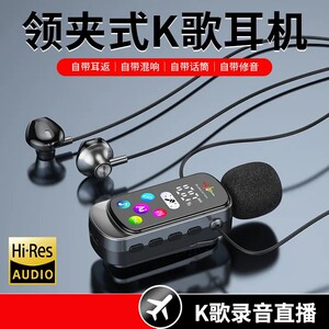 领夹式新款无线蓝牙耳机K歌耳返可插卡男女手机通用cc