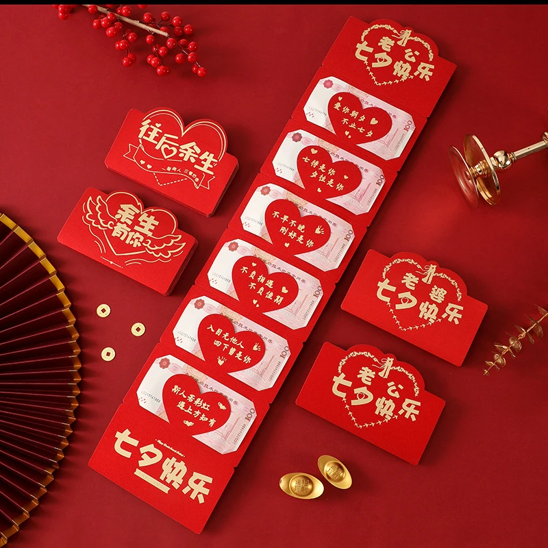 七夕情人节快乐折叠红包送信封创意节日仪式氛围立体折叠烫金jy