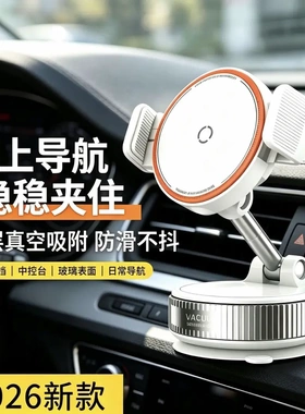车载手机支架2026新款吸盘汽车导航专用真空吸附手机架车用固定JH