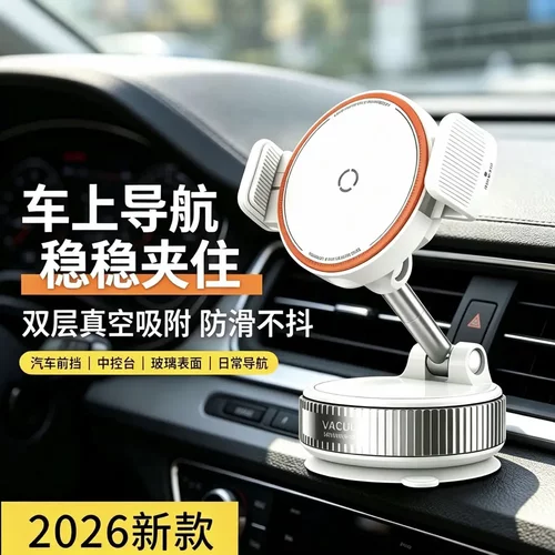 车载手机支架2026新款吸盘汽车导航专用真空吸附手机架车用固定JH