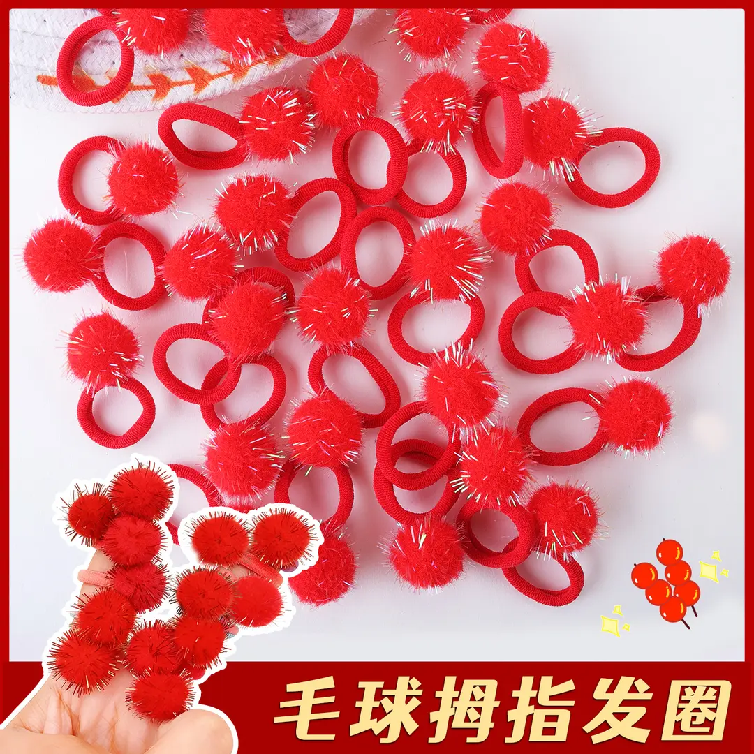 新年红色儿童发绳女童2026新款头绳宝宝喜庆可爱植绒头饰高弹jy