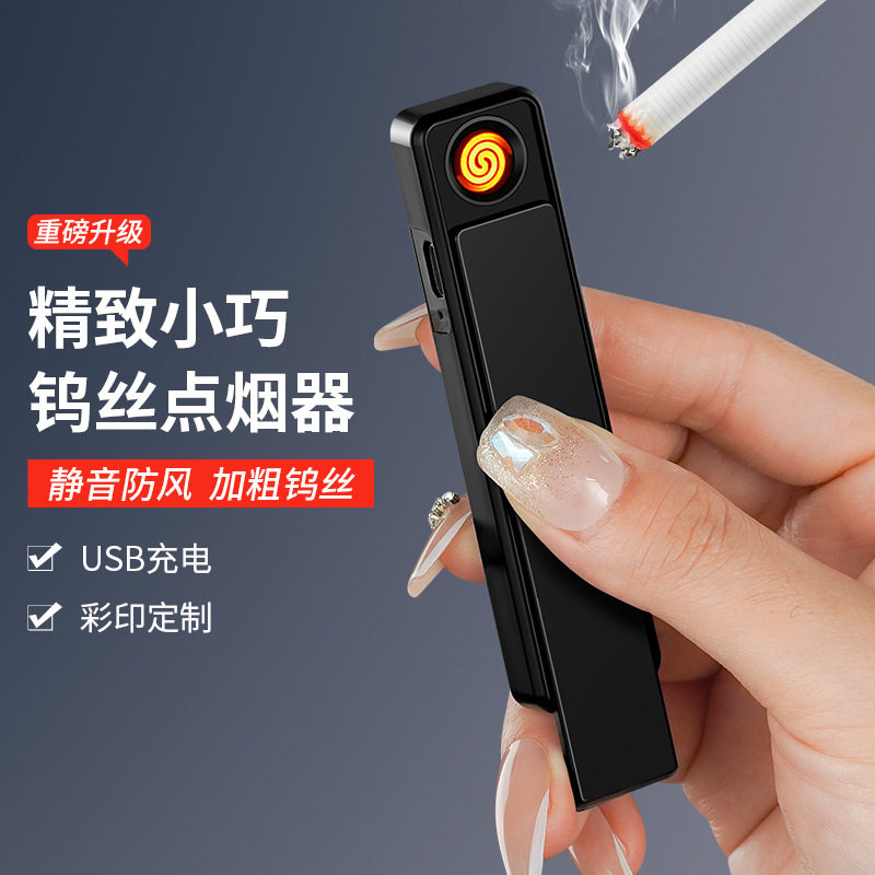 超薄迷你充电高档创意打火机新款防风打火机高颜值打火机高端款cc