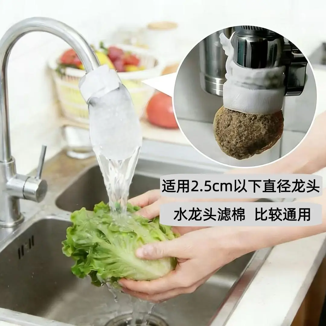 水龙头过滤网袋滤除铁锈杂质