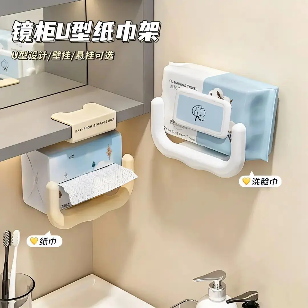 免打孔U型多用置物纸巾架