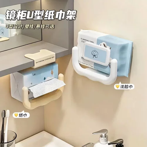 免打孔U型多用置物纸巾架
