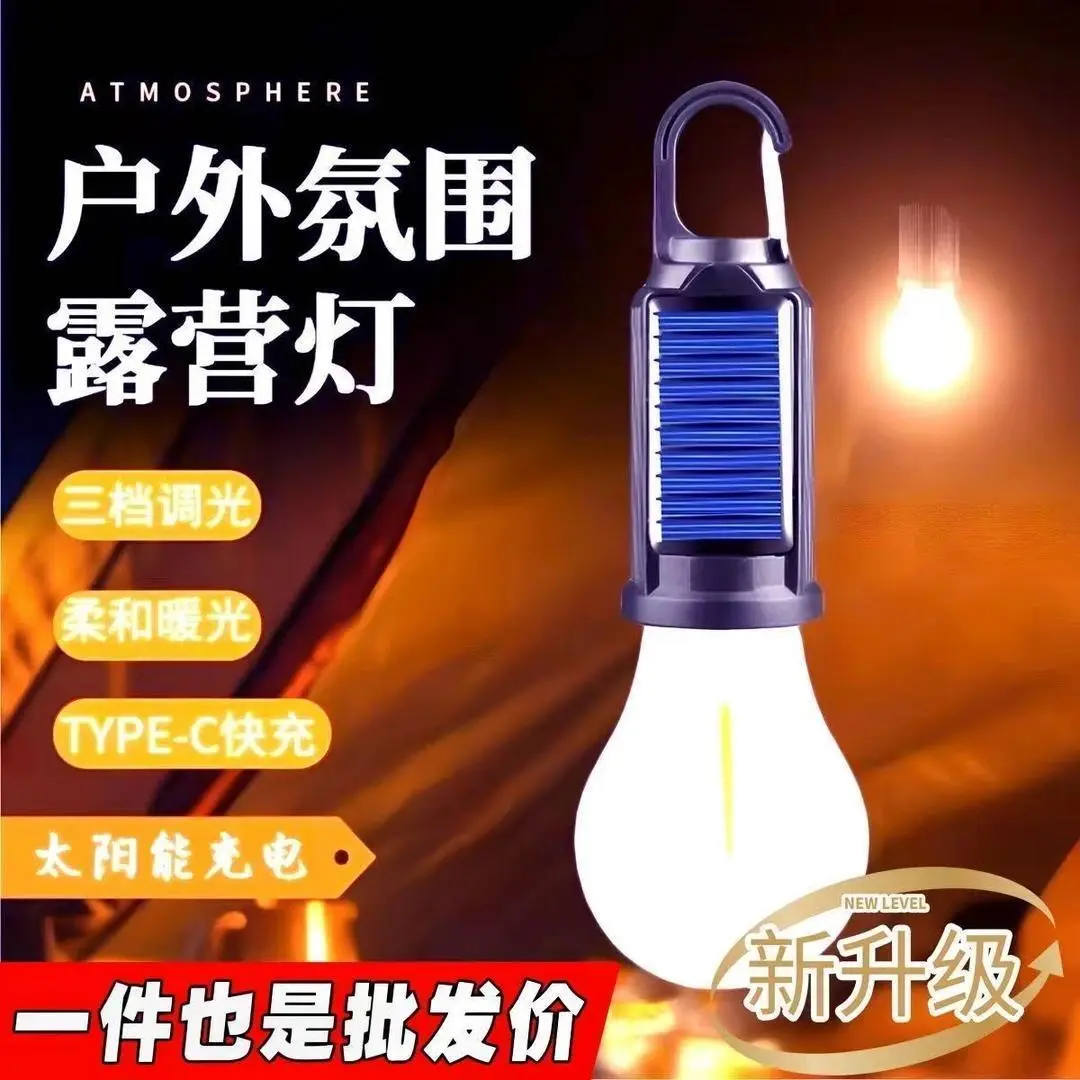 新款太阳能充电灯户外露营夜市摆摊不插电可快充耐用挂钩灯YK