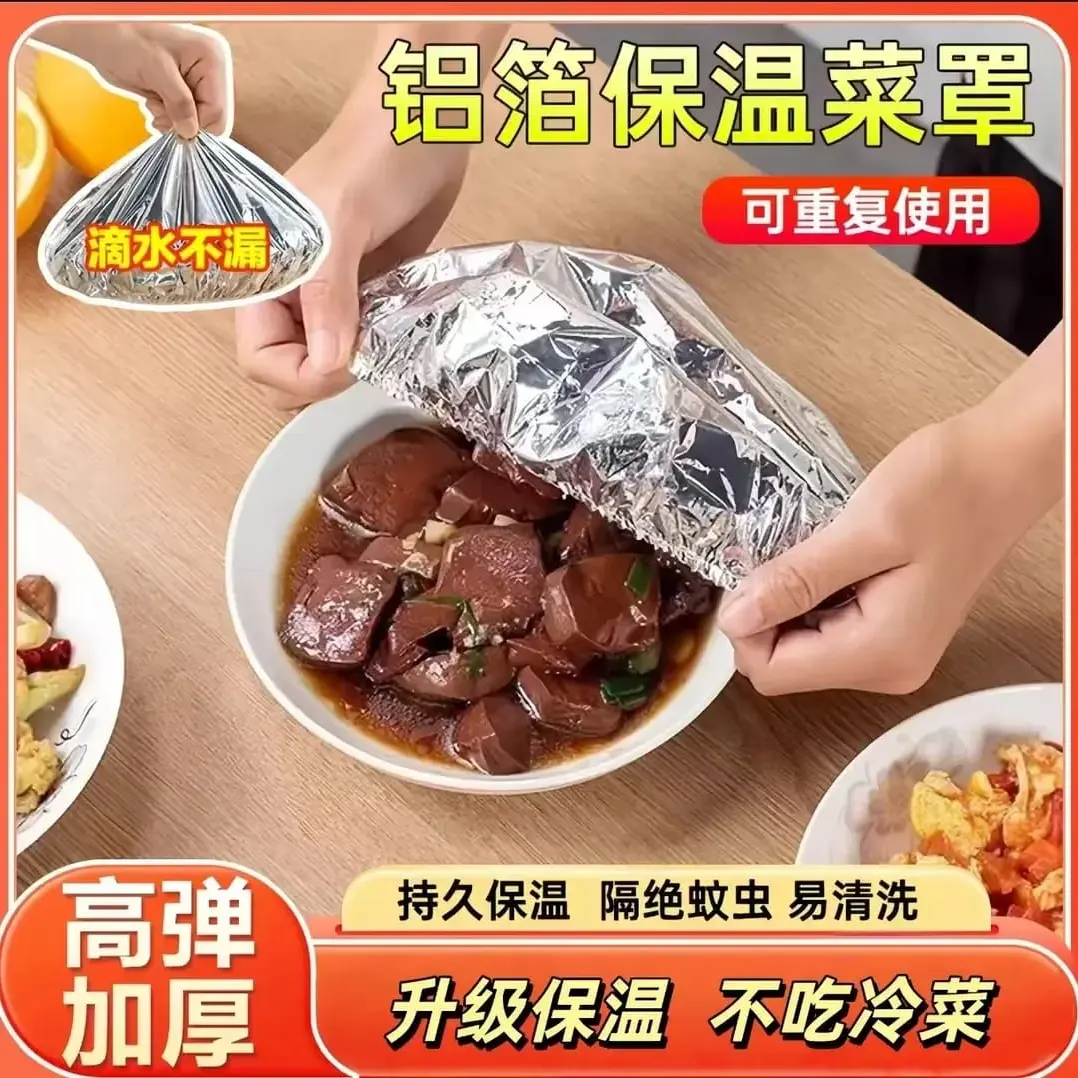 家用铝箔恒温保鲜保温套