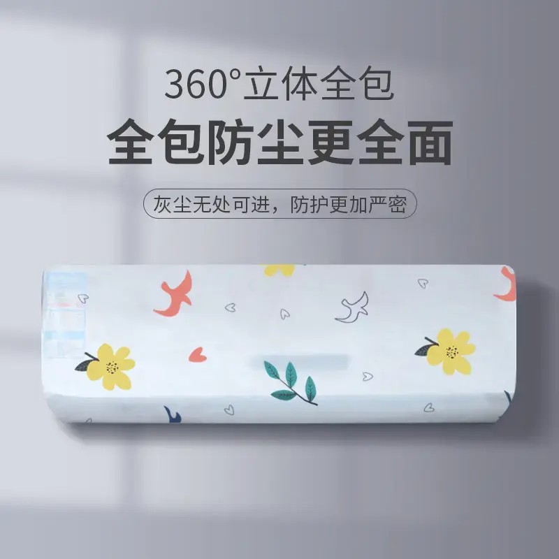 正版空调防尘防潮通用盖布