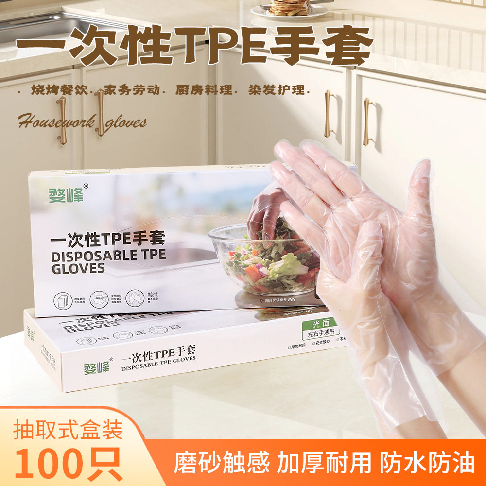 一次性盒装服帖做手膜防刺穿TPE加厚防护手套厨房防水防油cc-S123
