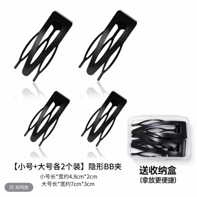 新款隐形高颅顶插梳bb夹女公主头发夹侧边刘海夹掰掰夹JH